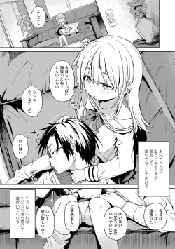 Page 103 of Tsugou ga Yokute Kawaii Mesu. - Convenient and cute girl