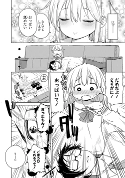 Page 104 of Tsugou ga Yokute Kawaii Mesu. - Convenient and cute girl