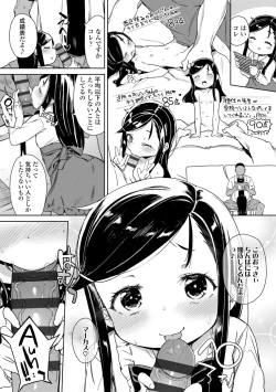 Page 130 of Tsugou ga Yokute Kawaii Mesu. - Convenient and cute girl