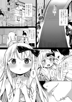 Page 166 of Tsugou ga Yokute Kawaii Mesu. - Convenient and cute girl