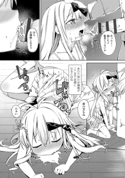 Page 171 of Tsugou ga Yokute Kawaii Mesu. - Convenient and cute girl