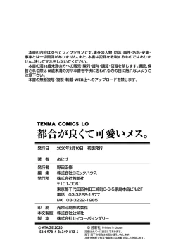 Page 194 of Tsugou ga Yokute Kawaii Mesu. - Convenient and cute girl