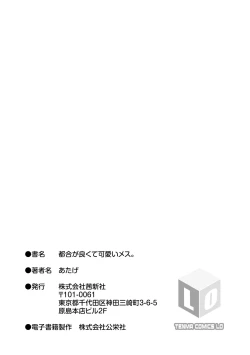 Page 199 of Tsugou ga Yokute Kawaii Mesu. - Convenient and cute girl