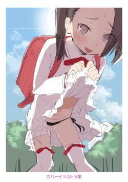 Page 201 of Tsugou ga Yokute Kawaii Mesu. - Convenient and cute girl