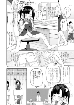 Page 20 of Tsugou ga Yokute Kawaii Mesu. - Convenient and cute girl