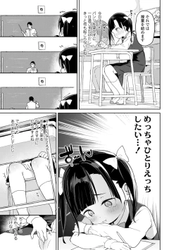 Page 21 of Tsugou ga Yokute Kawaii Mesu. - Convenient and cute girl