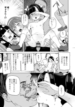 Page 33 of Tsugou ga Yokute Kawaii Mesu. - Convenient and cute girl