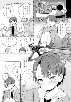 Page 39 of Tsugou ga Yokute Kawaii Mesu. - Convenient and cute girl