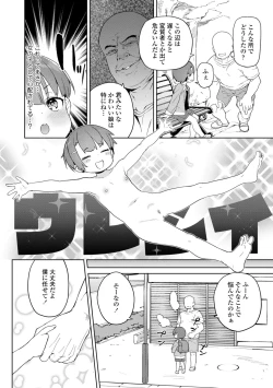 Page 40 of Tsugou ga Yokute Kawaii Mesu. - Convenient and cute girl