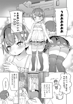 Page 41 of Tsugou ga Yokute Kawaii Mesu. - Convenient and cute girl
