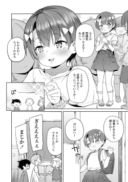 Page 52 of Tsugou ga Yokute Kawaii Mesu. - Convenient and cute girl