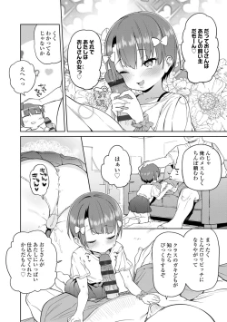 Page 54 of Tsugou ga Yokute Kawaii Mesu. - Convenient and cute girl