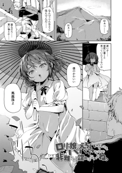 Page 61 of Tsugou ga Yokute Kawaii Mesu. - Convenient and cute girl