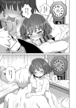 Page 73 of Tsugou ga Yokute Kawaii Mesu. - Convenient and cute girl