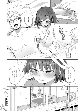 Page 80 of Tsugou ga Yokute Kawaii Mesu. - Convenient and cute girl