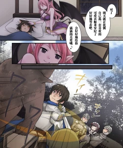 Page 20 of Hiru wa Yuusha, Yoru wa Mamono Musume