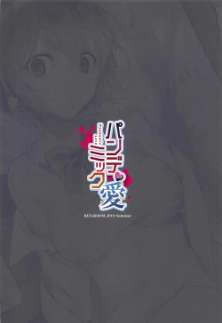 Page 22 of Pandemic Love