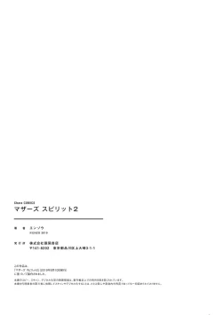 Page 204 of Mother's Spirit 2