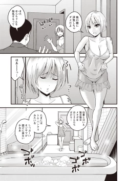 Page 108 of COMIC Masyo 2020-02