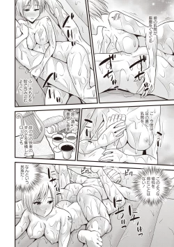 Page 115 of COMIC Masyo 2020-02