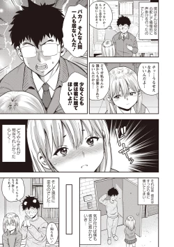 Page 156 of COMIC Masyo 2020-02