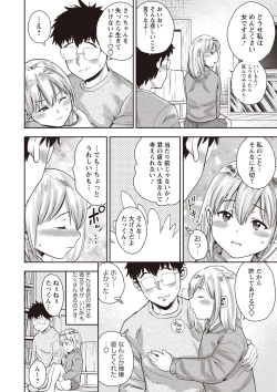 Page 157 of COMIC Masyo 2020-02