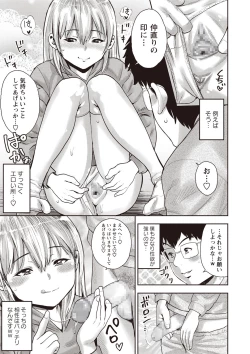 Page 158 of COMIC Masyo 2020-02