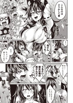 Page 174 of COMIC Masyo 2020-02