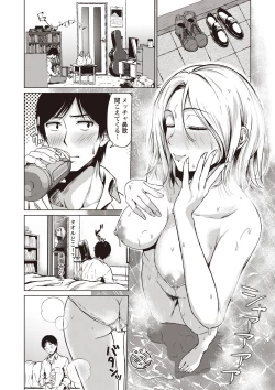 Page 31 of COMIC Masyo 2020-02