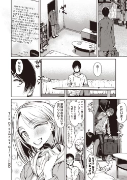 Page 51 of COMIC Masyo 2020-02