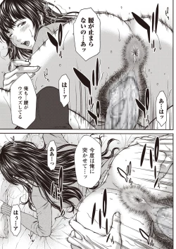 Page 68 of COMIC Masyo 2020-02