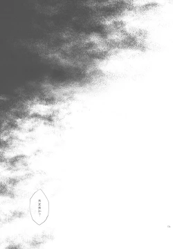 Page 15 of C96 Omake Rough Bon