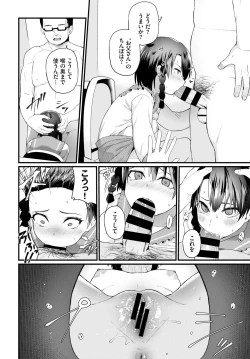 Page 244 of COMIC BAVEL 2020-04