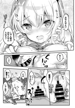 Page 53 of COMIC BAVEL 2020-04