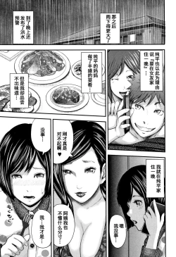 Page 110 of Boku to Sensei to Tomodachi no Mama