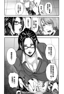 Page 11 of Boku to Sensei to Tomodachi no Mama