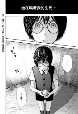 Page 163 of Boku to Sensei to Tomodachi no Mama