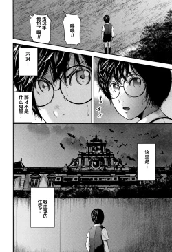 Page 165 of Boku to Sensei to Tomodachi no Mama