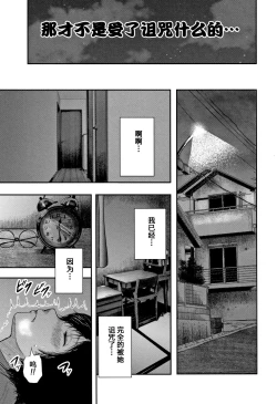Page 180 of Boku to Sensei to Tomodachi no Mama