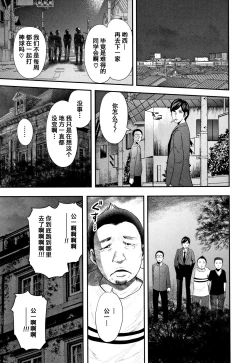 Page 218 of Boku to Sensei to Tomodachi no Mama