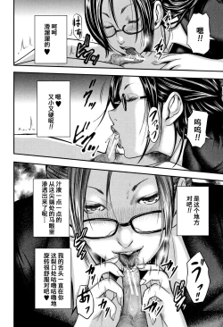 Page 25 of Boku to Sensei to Tomodachi no Mama