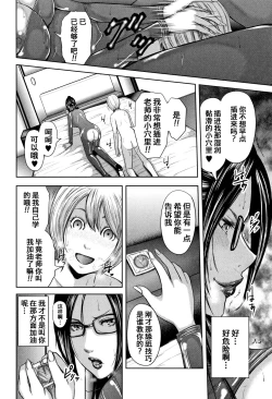 Page 57 of Boku to Sensei to Tomodachi no Mama