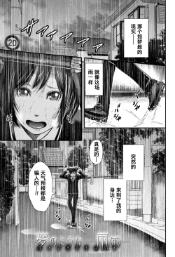 Page 84 of Boku to Sensei to Tomodachi no Mama