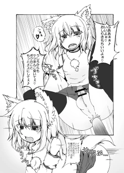 Page 7 of Homomiji-kun to Asobou