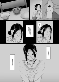 Page 4 of Deisui Hitozuma Omochikaeri NTR