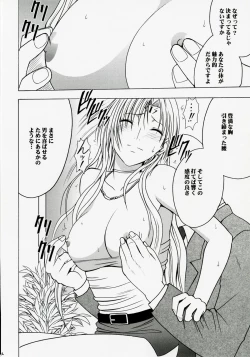 Page 11 of Tsuyoku Kedakai Onna 2