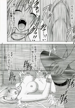 Page 52 of Tsuyoku Kedakai Onna 2