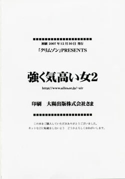 Page 59 of Tsuyoku Kedakai Onna 2