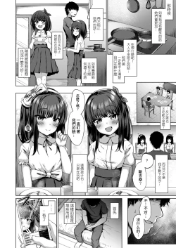 Page 11 of Daremo Shiranai Hana | 谁也未曾见过的花朵