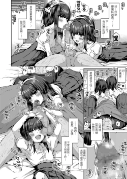 Page 13 of Daremo Shiranai Hana | 谁也未曾见过的花朵